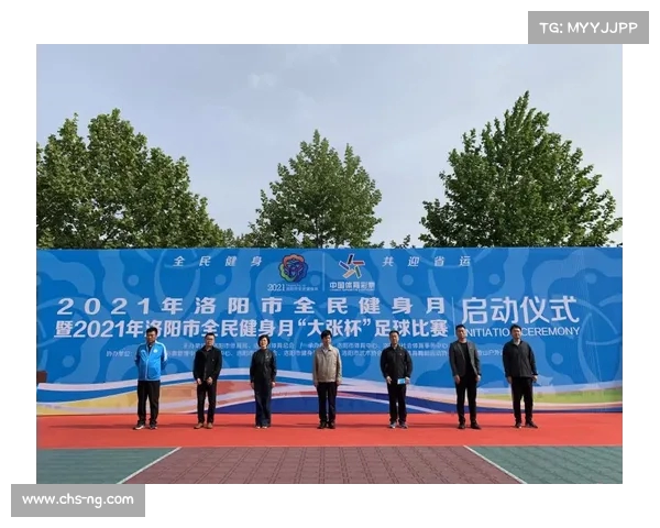 洛阳全民健身中心免费开放盛典活动邀您共同参与健康生活新体验 洛阳全民健身中心免费开放盛典活动邀您共同参与健康生活新体验