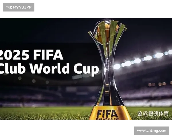 2025年新版世俱杯赛程与参赛队伍全面解析 助力足球全球化发展 2025年新版世俱杯赛程与参赛队伍全面解析 助力足球全球化发展