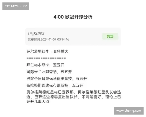 欧冠决赛双方实力对比及比赛走势深度分析与预测 欧冠决赛双方实力对比及比赛走势深度分析与预测